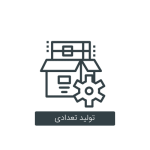 نرم افزار تولیدی تعدادی اسپاد