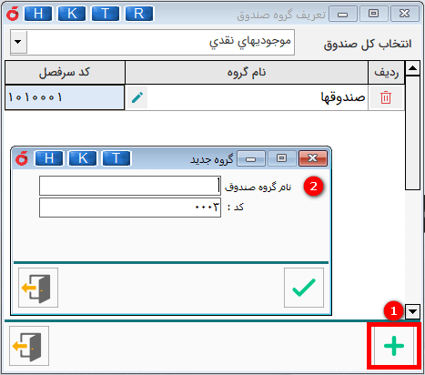 تعریف صندوق