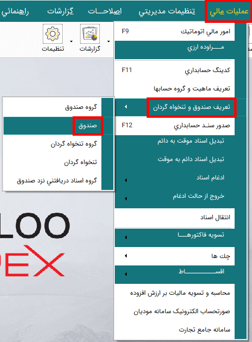 تعریف صندوق