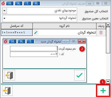 تعریف تنخواه گردان
