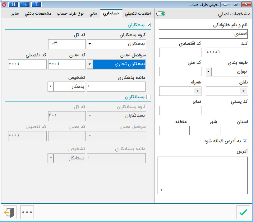 سرفصل معین