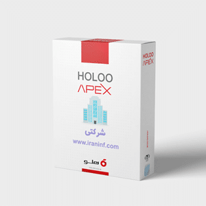 نرم افزار حسابداری هلو شرکتی