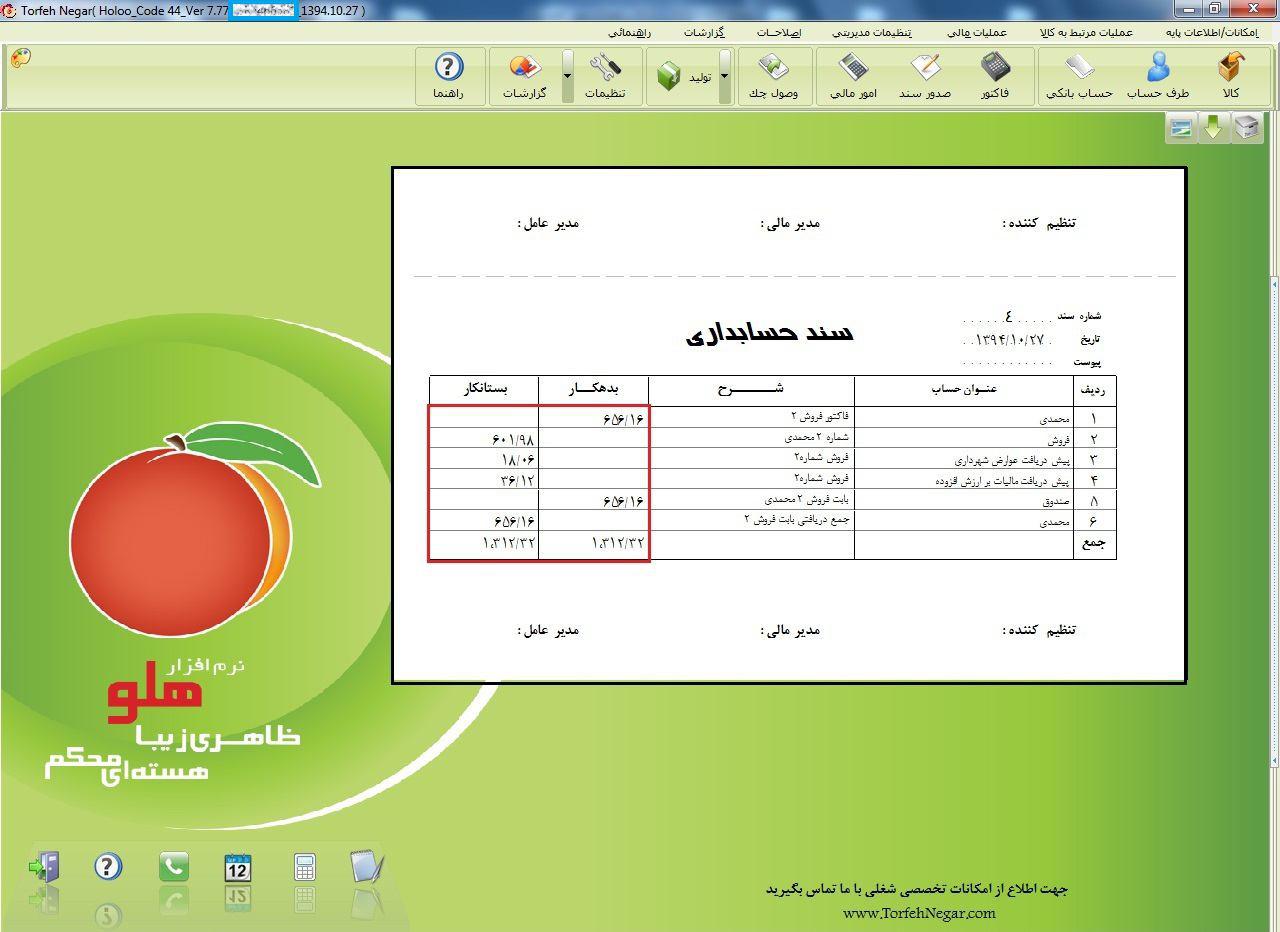 صدور سند اعشاری