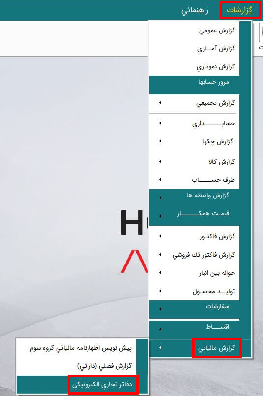 دفاتر تجاری